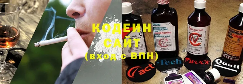 Кодеин напиток Lean (лин)  блэк спрут ТОР  Мамадыш  shop клад  купить наркотик 