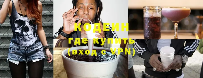 Кодеин Purple Drank Мамадыш